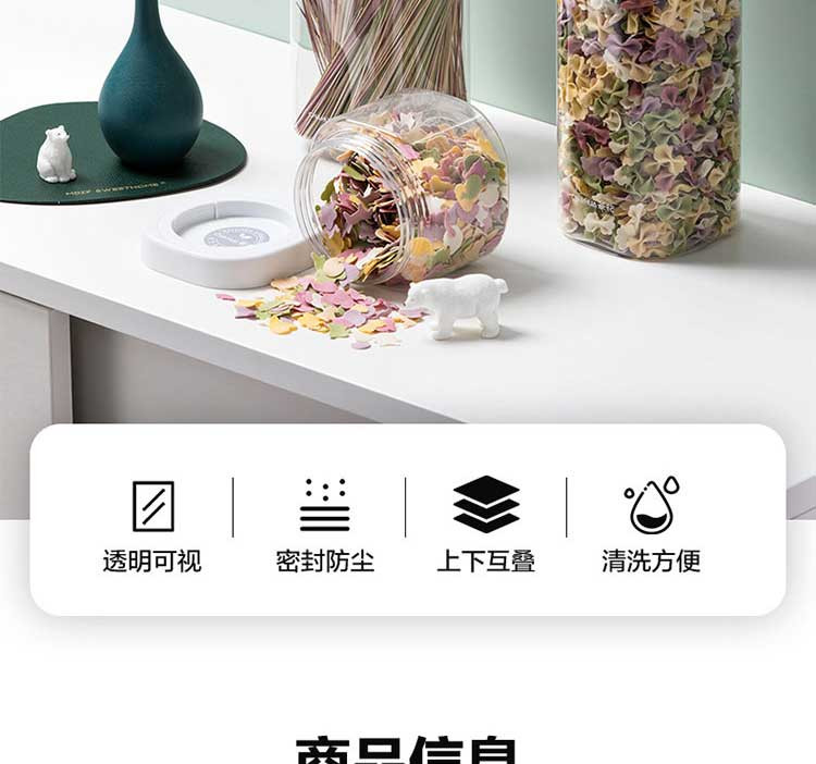 茶花 贝格堆叠储物罐1800 002003