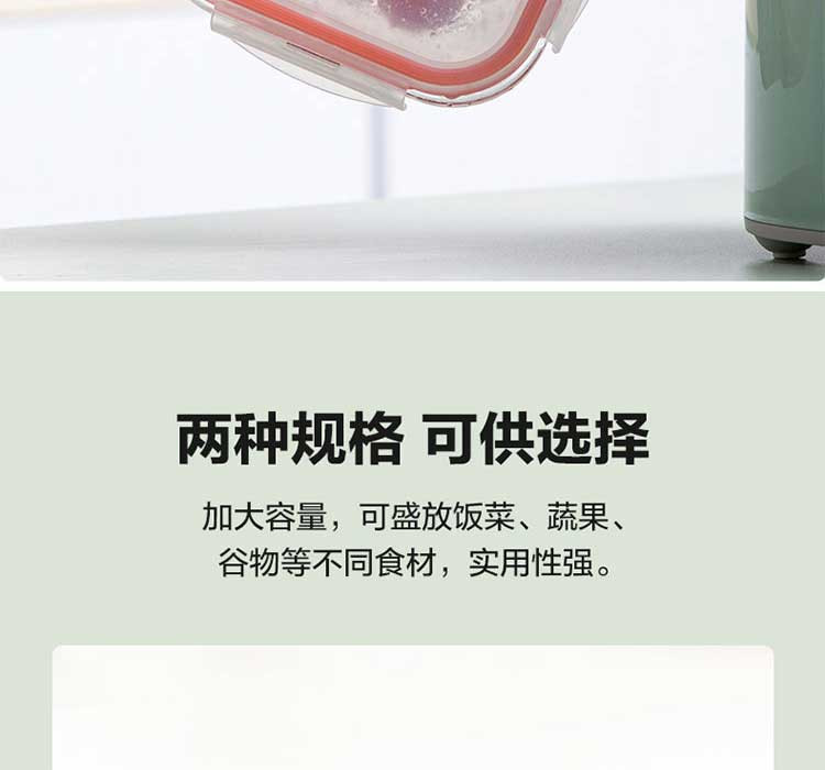 茶花 晶格长方形玻璃保鲜盒1000 001006