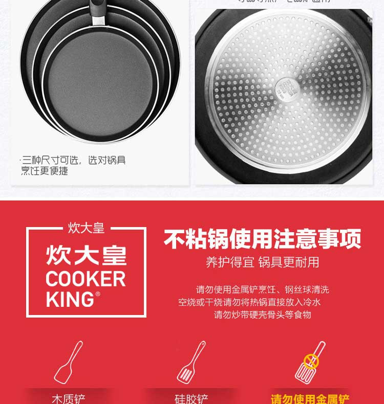 炊大皇/COOKER KING 24cm班戟煎锅 J24G