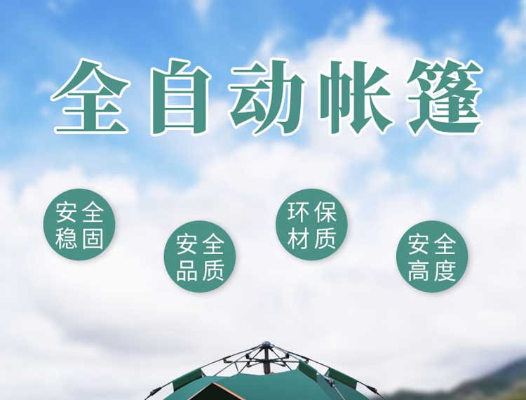 奥派克4人自动帐篷 APK-187