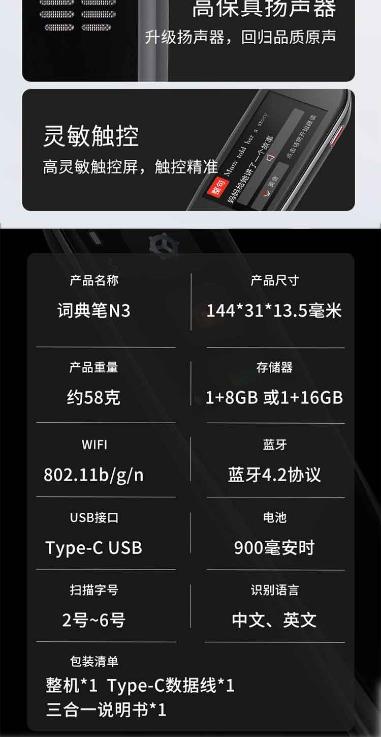 纽曼 16G词典笔N3