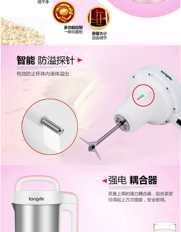 【生活馆】龙的电器谷香系列 豆浆机NK-1029容量1.0-1.2L 800W/200W