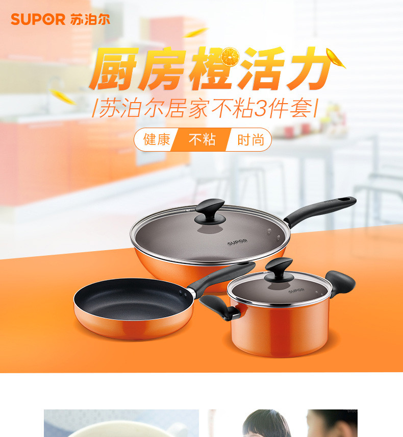 苏泊尔（SUPOR）不粘锅厨具锅具套装炒锅套装炒锅套装锅具不粘锅组合汤锅套装 TP1612E