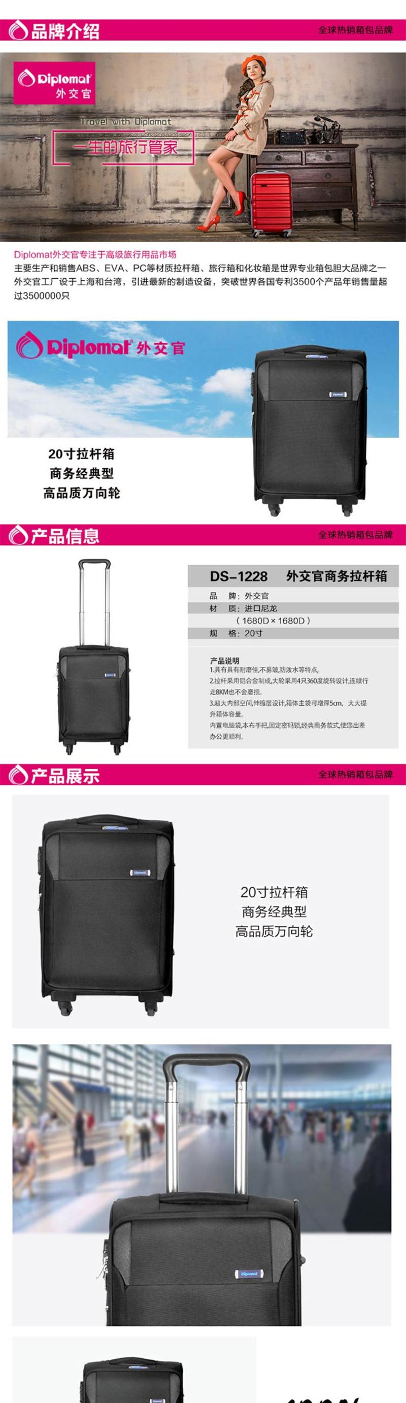 外交官  DS-1228商务拉杆箱时尚商务万向轮航空登机箱旅行拉杆箱20寸