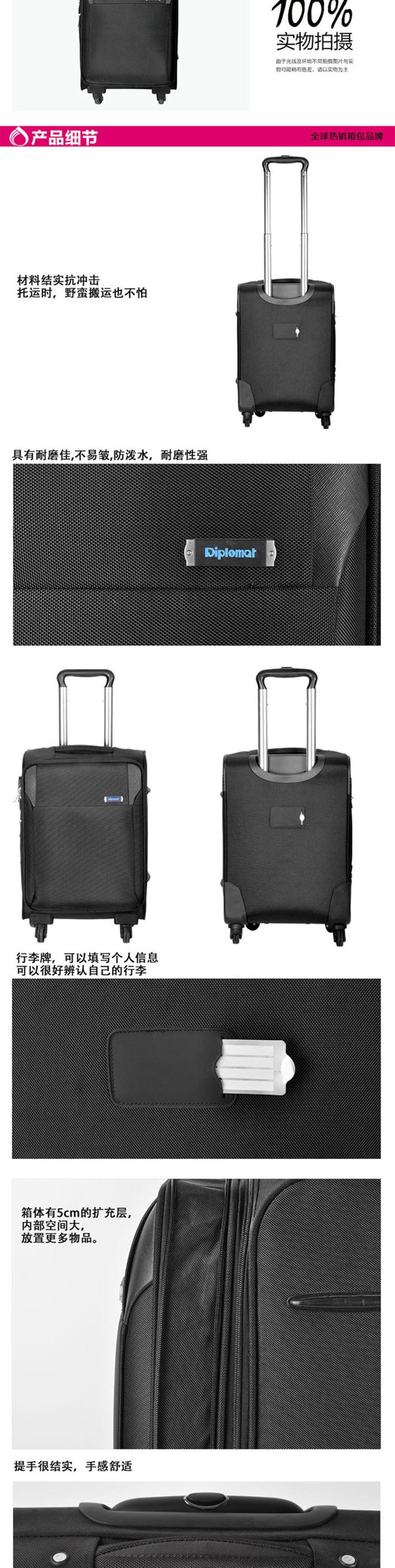 外交官  DS-1228商务拉杆箱时尚商务万向轮航空登机箱旅行拉杆箱20寸