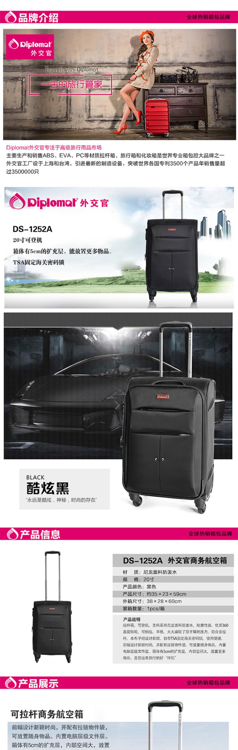 外交官 DS-1252A商务拉杆箱时尚商务万向轮航空登机箱旅行拉杆箱20寸