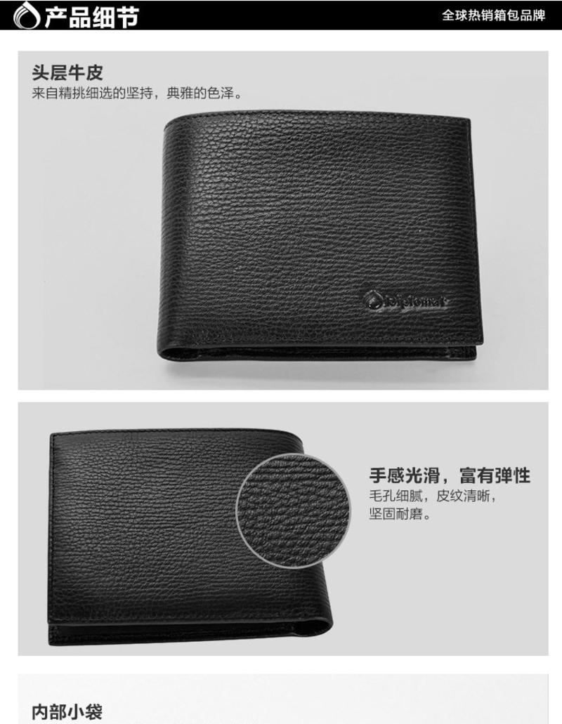 外交官 DS-1268-1钱包时尚商务竖款钱包短款简约男士钱夹黑色