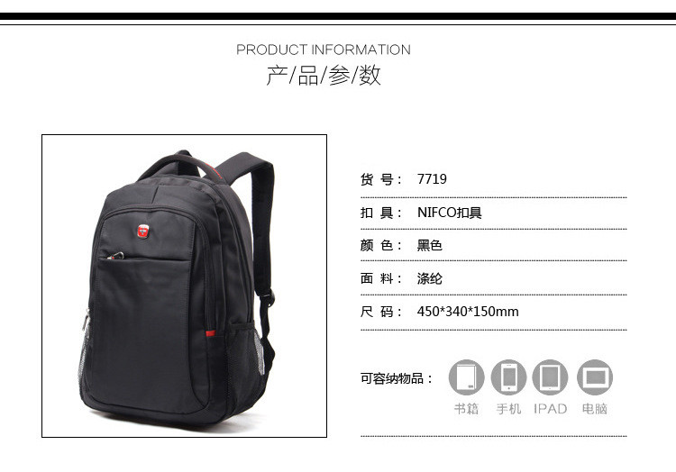 瑞士军刀（SWISSGEAR） 中性黑色14寸双肩笔记本电脑背包-SA7719BL