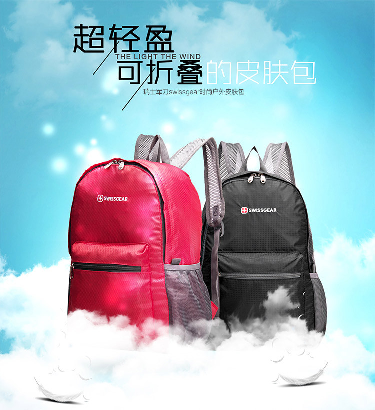 瑞士军刀（SWISSGEAR） 中性黑色折叠包双肩电脑包-SA8808BL