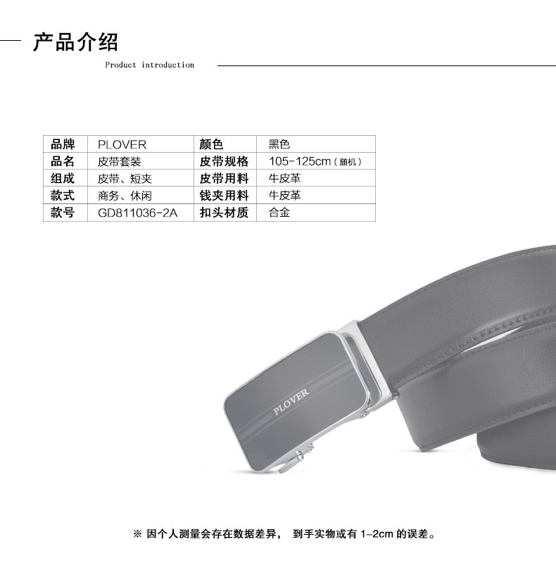 啄木鸟皮带两件套 GD811036-2A 男士真皮自动扣腰带头层牛皮青年中年商务正装休闲裤带