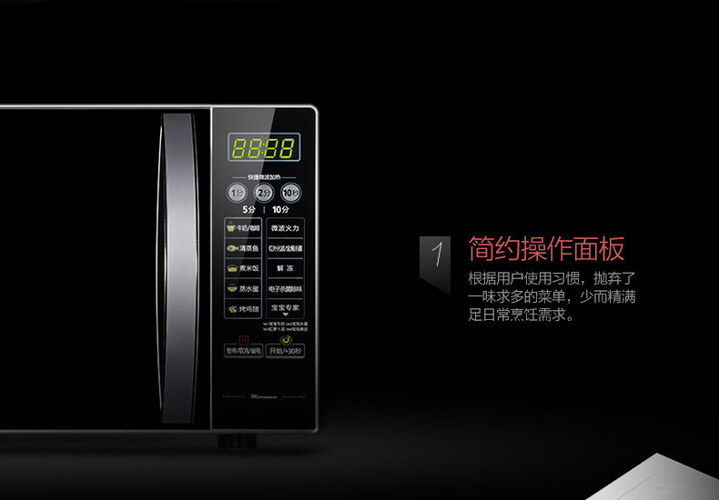 美的/MIDEA EG7KCH3-NA1 微波炉光波炉 蒸煮烤智能菜单