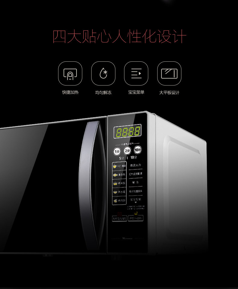 美的/MIDEA EG7KCH3-NA1 微波炉光波炉 蒸煮烤智能菜单