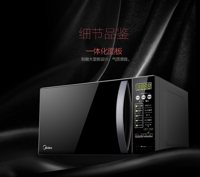 美的/MIDEA EG7KCH3-NA1 微波炉光波炉 蒸煮烤智能菜单