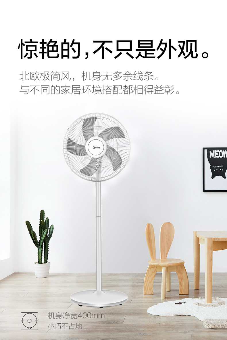 美的/MIDEA FS40-18D 电风扇落地扇 家用台式立式静音机械风扇5叶