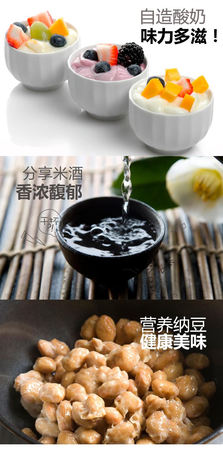 小熊 纳豆米酒酸奶机