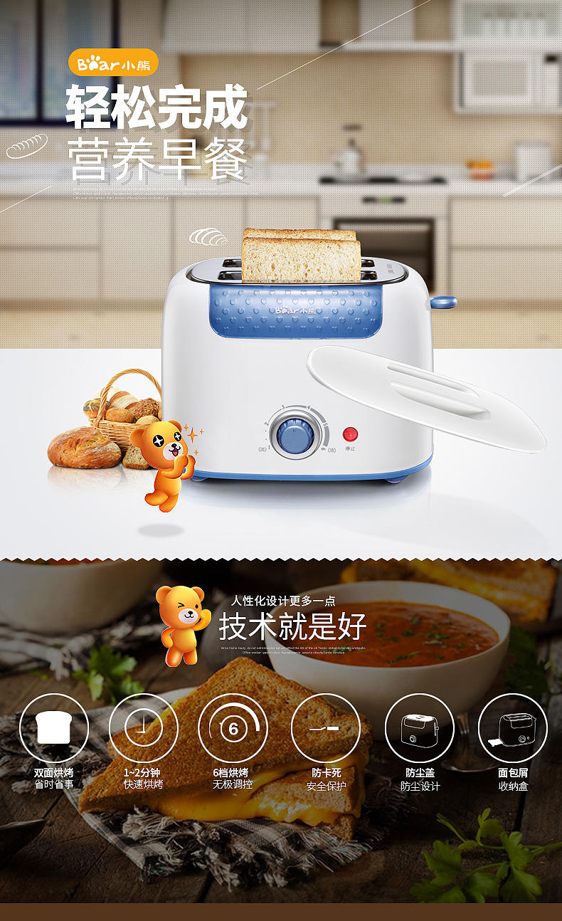 小熊 多士炉