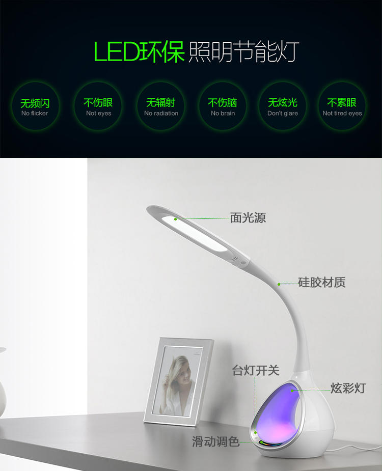 漾美 七彩触摸LED 台灯