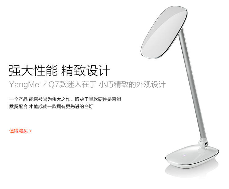 漾美 LED-护眼读书灯