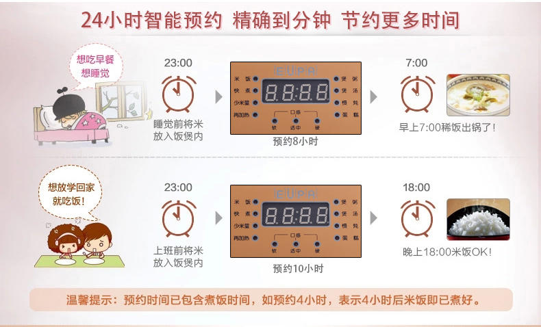 灿坤EUPA 电饭锅