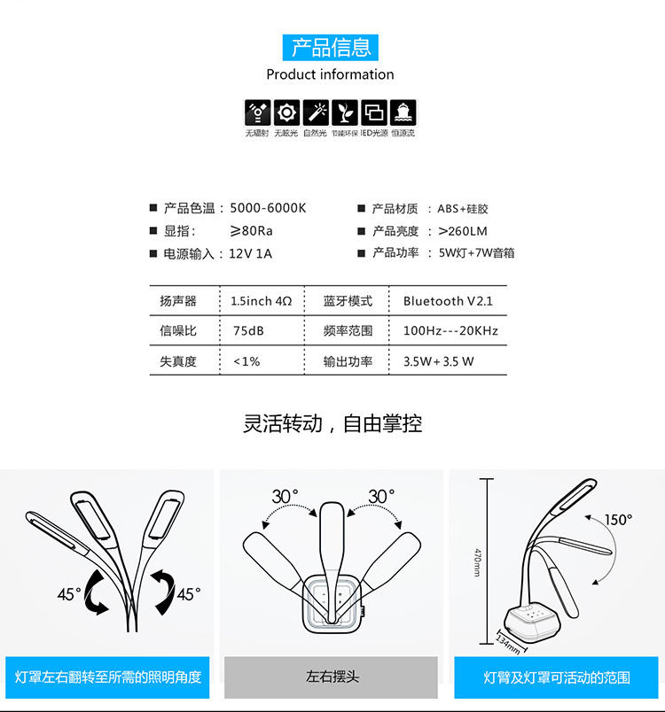 漾美 蓝牙音响触摸 护眼灯