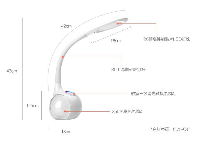 漾美 LED-七彩台灯