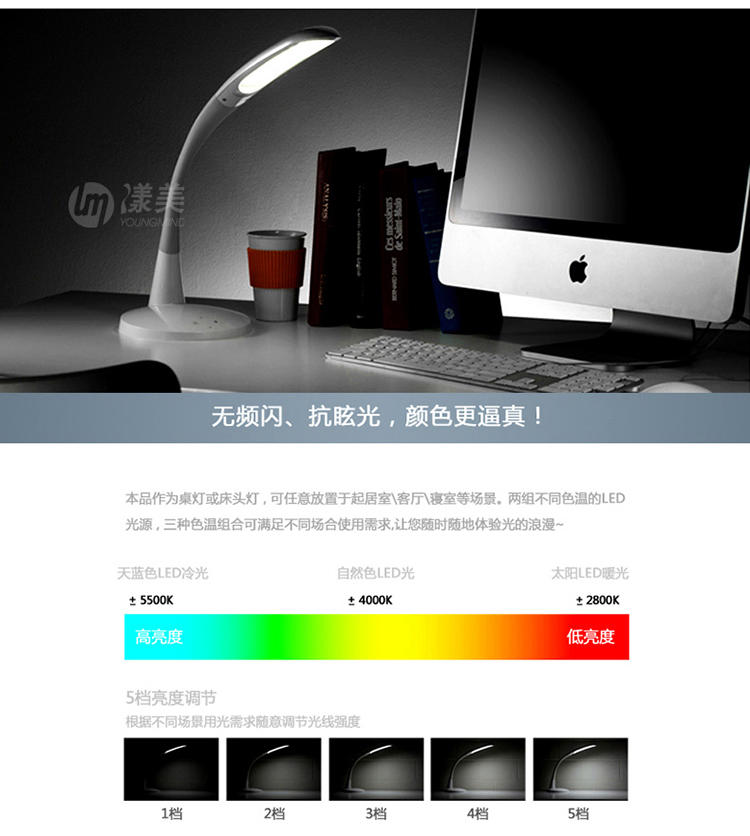 漾美 鹅管 护眼LED台灯