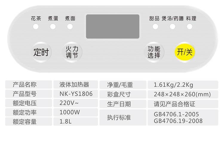 龙的（Longde）电脑版 养生壶