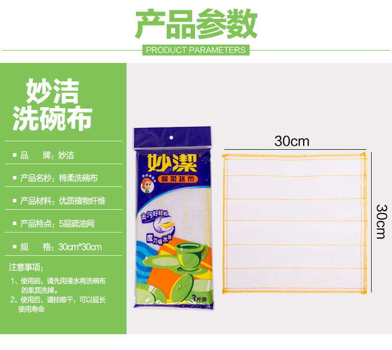 妙洁洗碗布厨房抹布洗碗吸水不掉毛百洁布不沾油洗碗巾清洁布加厚