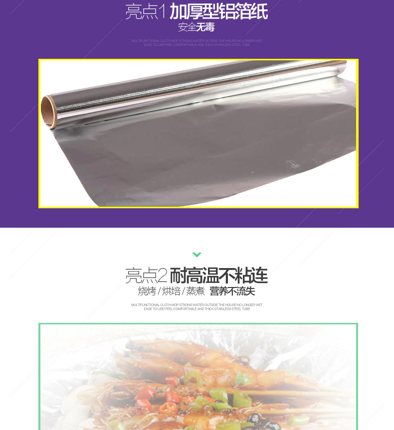 妙洁厚质铝箔纸锡纸食品级烧烤烹饪锡铝箔纸烤箱用纸3卷装包邮