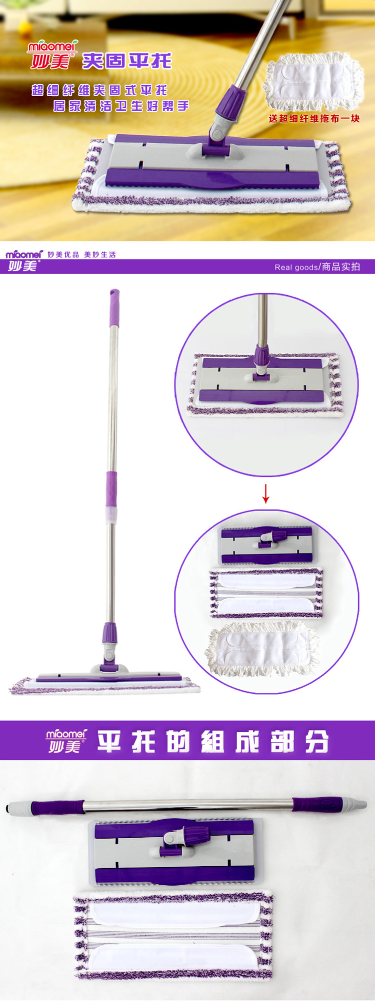 妙美 2个装15844夹固43CM拖把可伸缩不锈钢杆夹毛巾木地板拖把平推