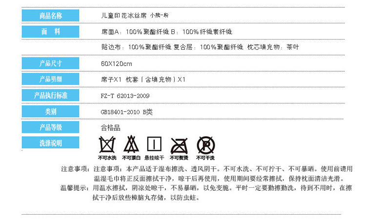 欧的家纺婴儿卡通空调席60*120cm