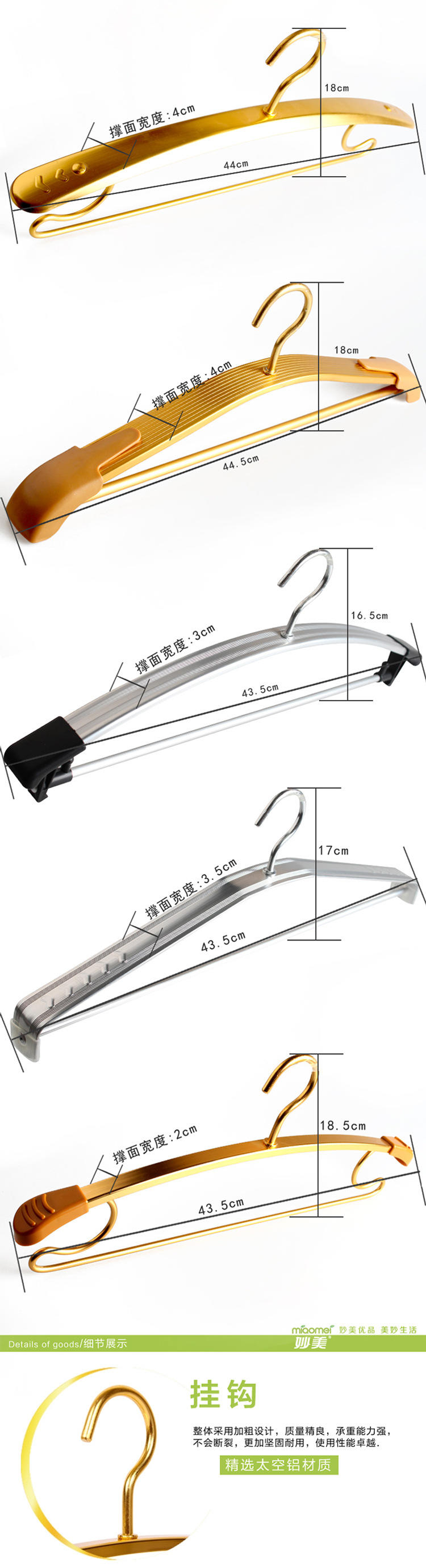 妙美16223高档三角太空铝加粗加厚撑衣架金银两色可选