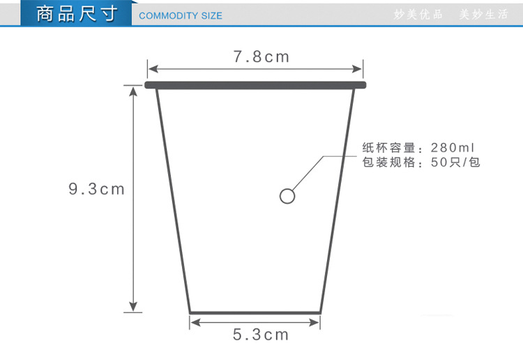 妙美280ML50只*10包13833一次性纸杯红格装口杯商务杯冷热饮加厚不渗漏