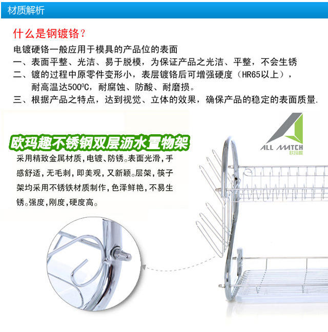 不锈钢S型沥水架 双层置物架 42*25*40cm多功能厨房碗碟架OMQ-SN145