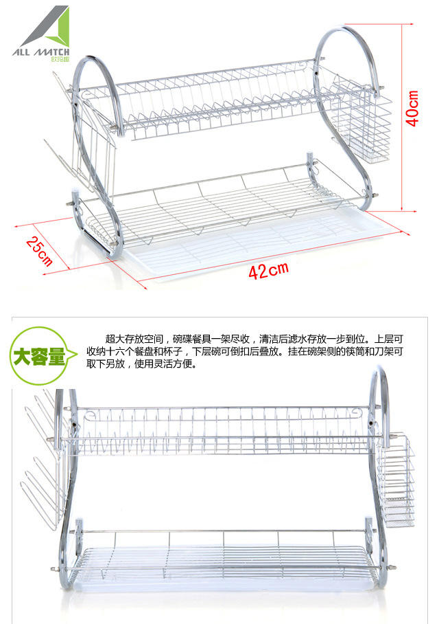 不锈钢S型沥水架 双层置物架 42*25*40cm多功能厨房碗碟架OMQ-SN145