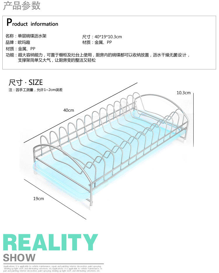 沥水架 单层置物架 厨房多功能沥水碗架 OMQ-SN136