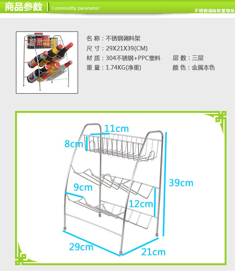 品尼优  多功能不锈钢厨房置物架调料收纳架 厨用三层调味架PNY-DL042