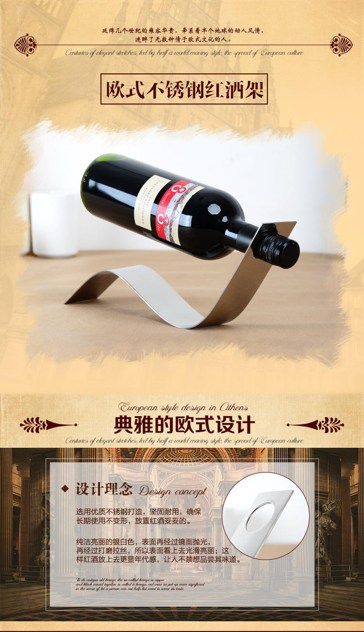品尼优 不锈钢S型创意时尚红酒架 简约悬浮摆件欧式葡萄酒架PNY-DL051