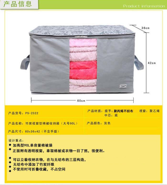 毕加索 竹碳纤维 视窗型衣物收纳袋 棉被袋 衣物整理袋 2322*2+2320*2