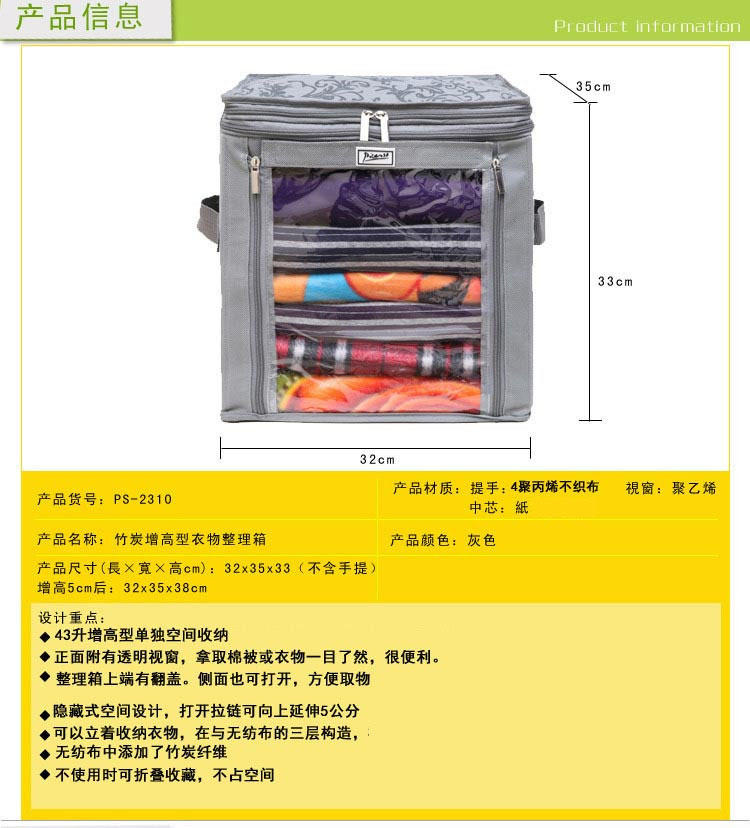 毕加索 竹碳纤维 43升增高型衣物收纳箱 收纳袋 衣物整理箱 四个装PS-2310