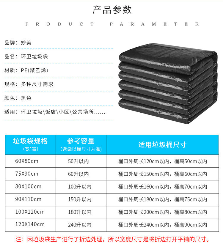 妙美 60*80cm*100只大垃圾袋物业工厂黑色大号加厚环保垃圾袋