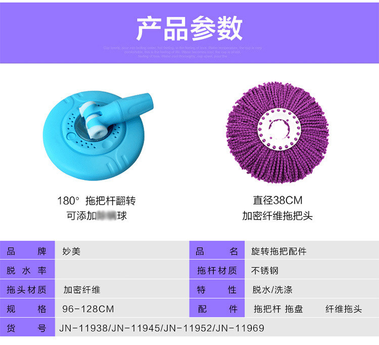 妙美 4个装14199旋转拖把配件替换拖布