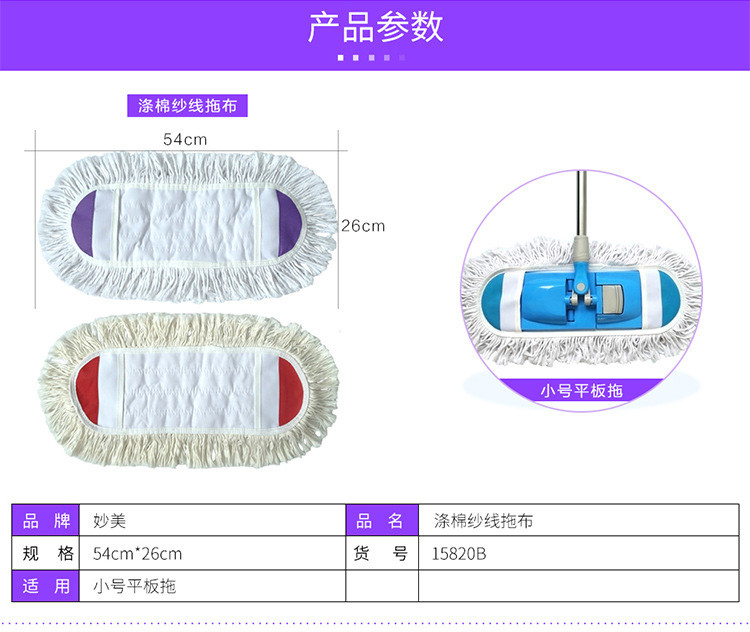 妙美 2块拖把布装通用夹板拖布套大中小号平板拖把地拖排拖夹固式墩布