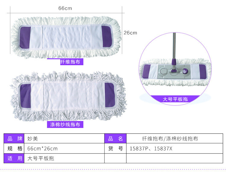 妙美 2块拖把布装通用夹板拖布套大中小号平板拖把地拖排拖夹固式墩布