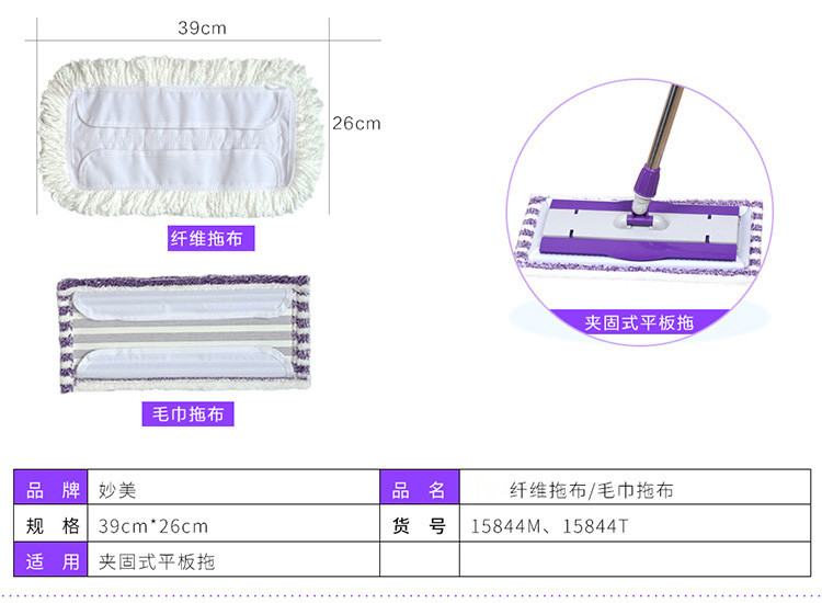 妙美 2块拖把布装通用夹板拖布套大中小号平板拖把地拖排拖夹固式墩布