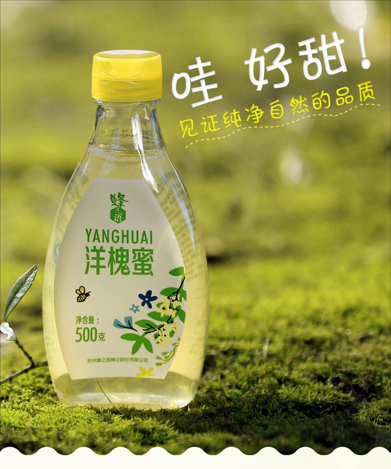 【22年品质】蜂之语蜂蜜 新鲜农家天然洋槐蜜 槐花蜜500g