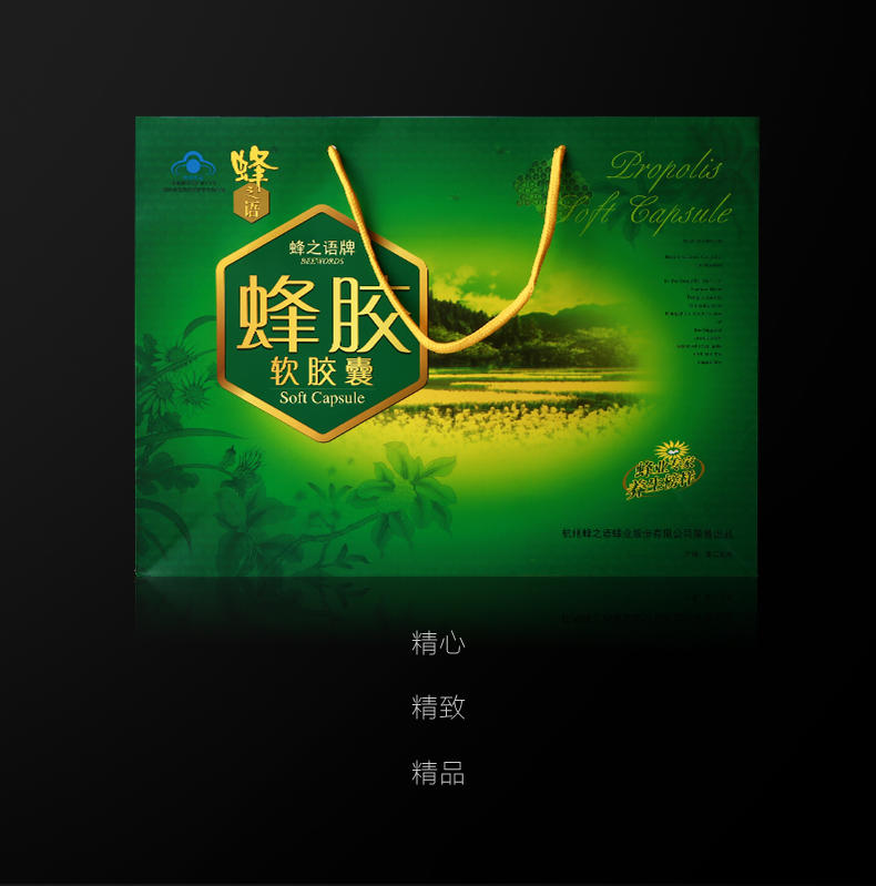 蜂之语牌蜂胶软胶囊 500mg/粒*24粒*4盒