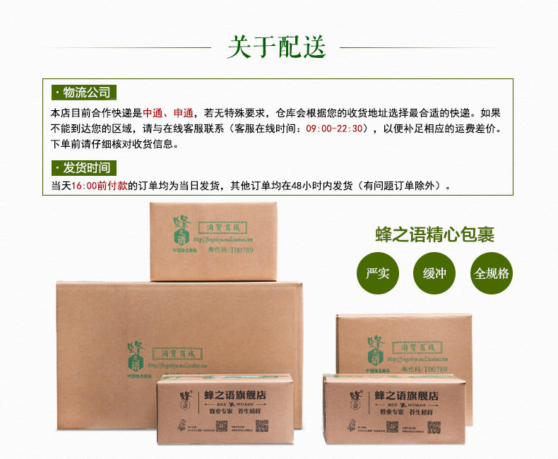 【22年品质】蜂之语百花蜜 蜂蜜 500g*2瓶 拍2组发礼盒装