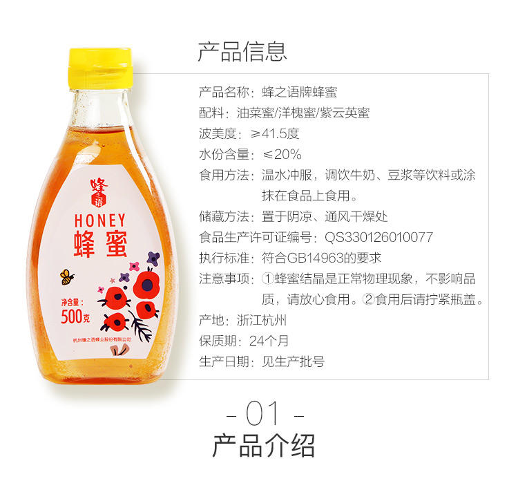 【22年品质】蜂之语百花蜜 蜂蜜 500g*2瓶 拍2组发礼盒装