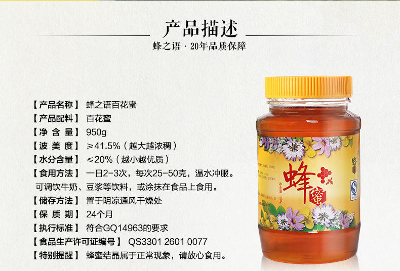 蜂之语百花蜜 农家蜂蜜 大自然成熟蜜950g*2瓶装